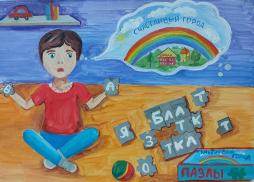 1 место 11-14 лет